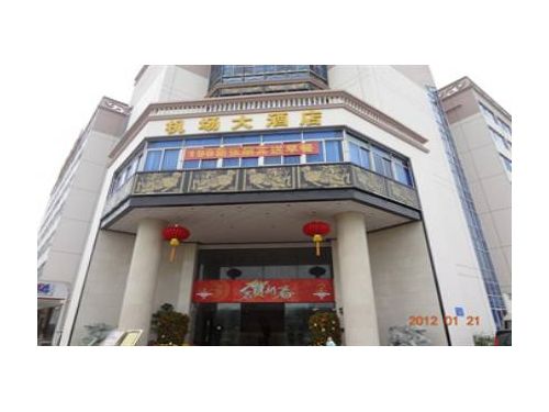 深圳机场大酒店